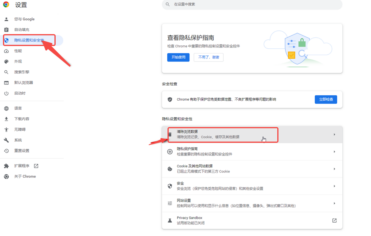 谷歌浏览器怎么清除cookie？谷歌浏览器清除cookie数据的方法