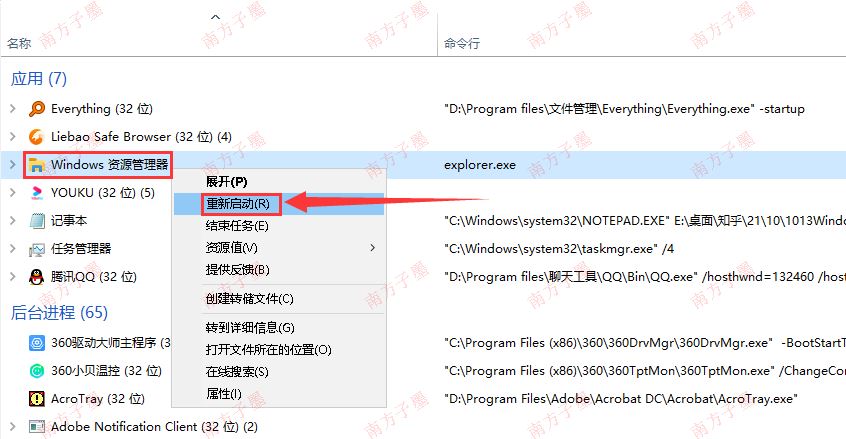 win11状态栏错位怎么办？windows11任务栏错位问题解析