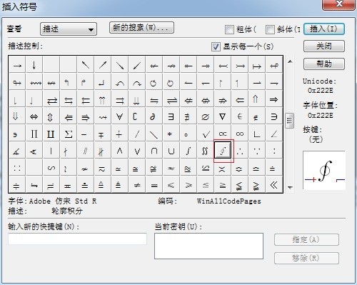 MathType编辑斜环积分符号的操作方法