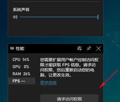 win10自带显示fps怎么开