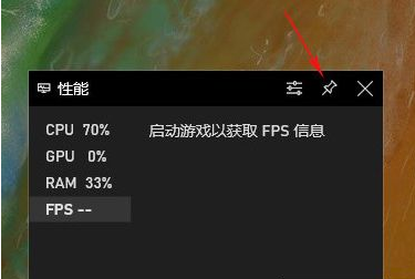 win10自带显示fps怎么开