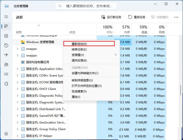 win11进入安全模式快捷键怎么设置? Shift+右键点击桌面进入安全模式技巧