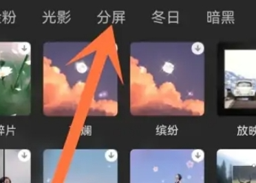 剪映怎么同屏双画面呢？剪映同屏双画面制作教程！