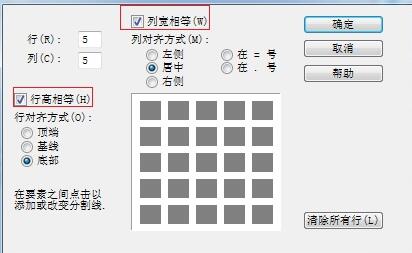 MathType矩阵行列宽度不相等的处理操作方法