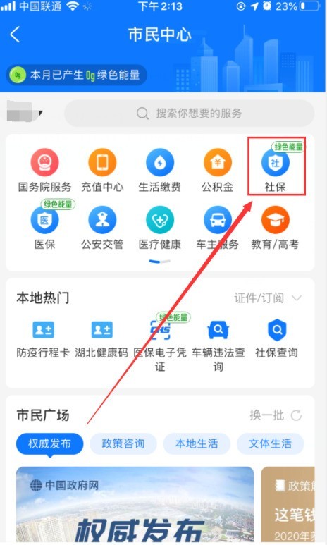 支付宝失业补助金领取流程_支付宝失业补助金怎么申请领取