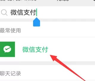 微信支付买火车票无法完成支付的解决方法分享