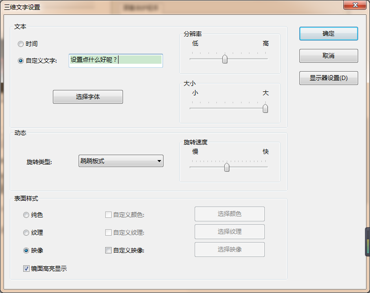 屏幕保护在哪设置 新手必看：电脑显示器常亮和屏保设置方法