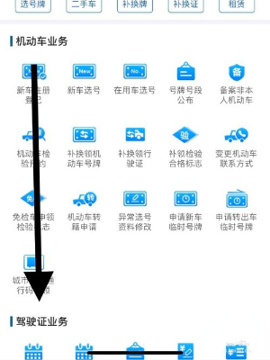 交管12123考试预约在哪取消