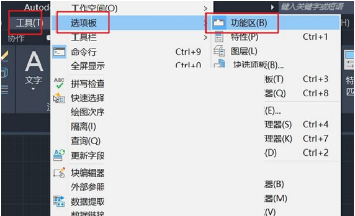 autocad2020经典模式如何切换？-autocad2020安装教程