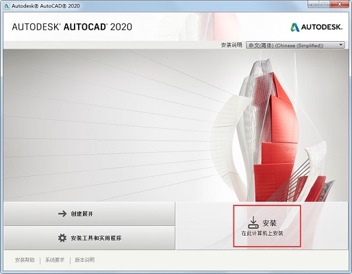 autocad2020经典模式如何切换？-autocad2020安装教程