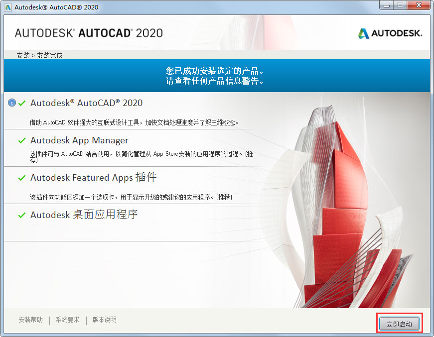 autocad2020经典模式如何切换？-autocad2020安装教程