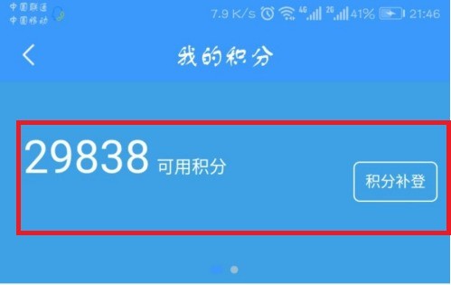 12306app没有积分兑换入口怎么办_12306积分兑换方法