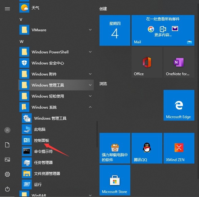 win10系统怎么启用内置虚拟机_win10系统启用内置虚拟机的方法