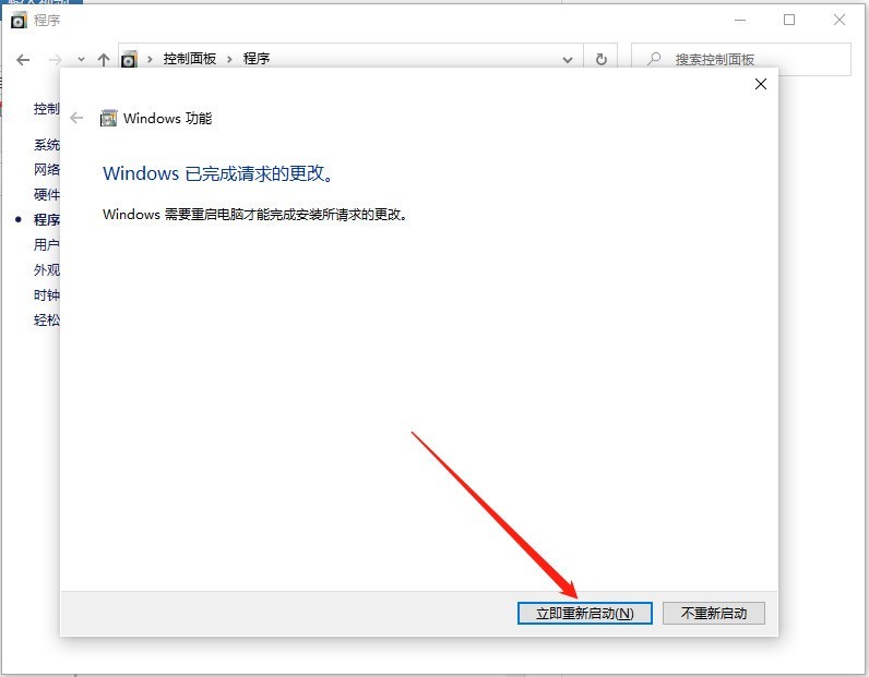 win10系统怎么启用内置虚拟机_win10系统启用内置虚拟机的方法