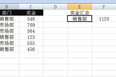 Excel多条件求和使用操作方法