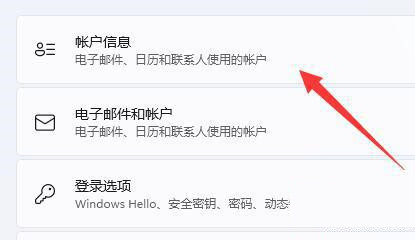 如何在Windows 11系统中将账户头像恢复为默认设置？