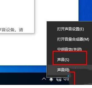 WIN10录屏杂音大的处理教程