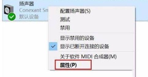 WIN10录屏杂音大的处理教程