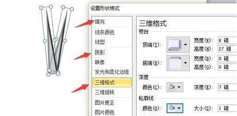 制作剪刀模型的详细步骤PPT