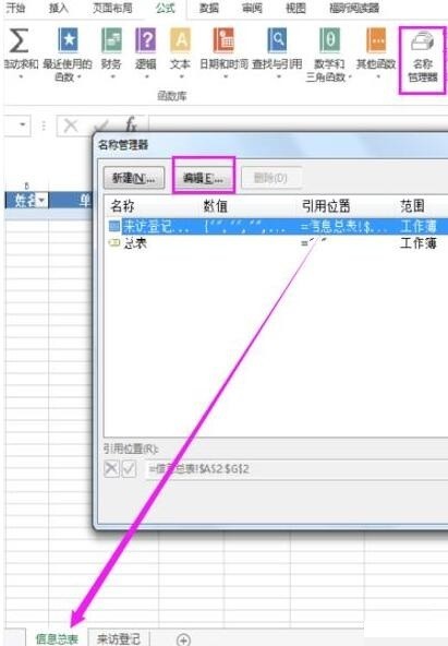 Excel使用宏录制自动将输入内容排到另一张表的操作方法