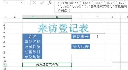 Excel使用宏录制自动将输入内容排到另一张表的操作方法