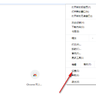 谷歌浏览器怎么关闭网页声音？谷歌浏览器关闭网页声音方法