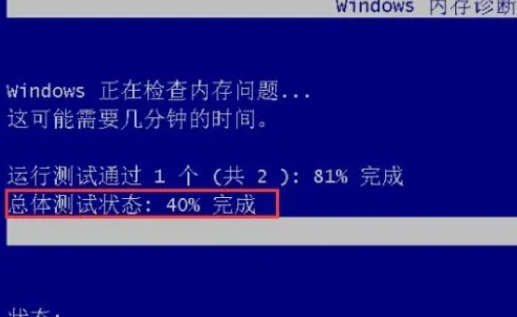 win10怎么进行内存诊断 win10内存诊断操作方法