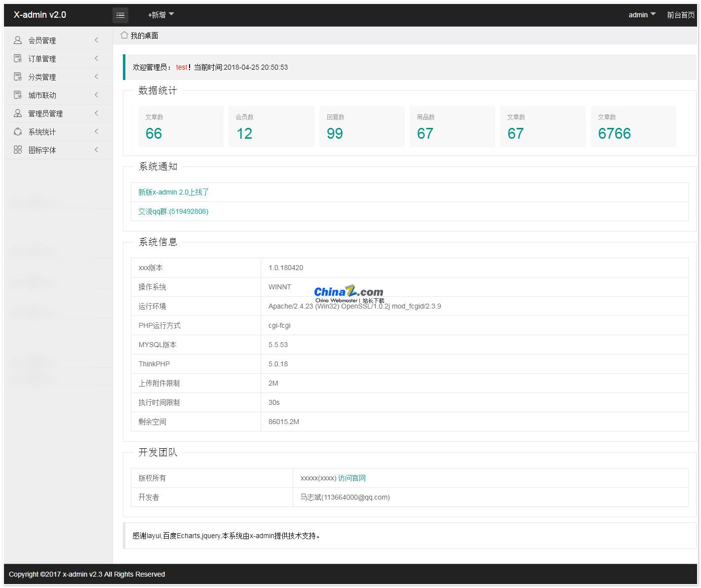 X-admin经典前端后台管理模板