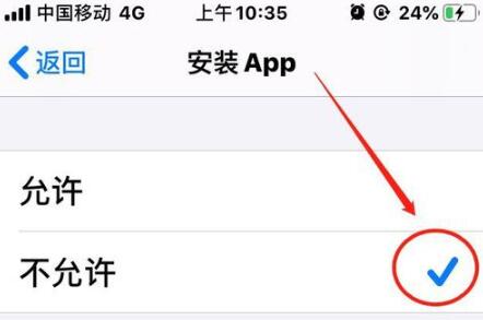 iOS13中禁止下载应用的方法介绍