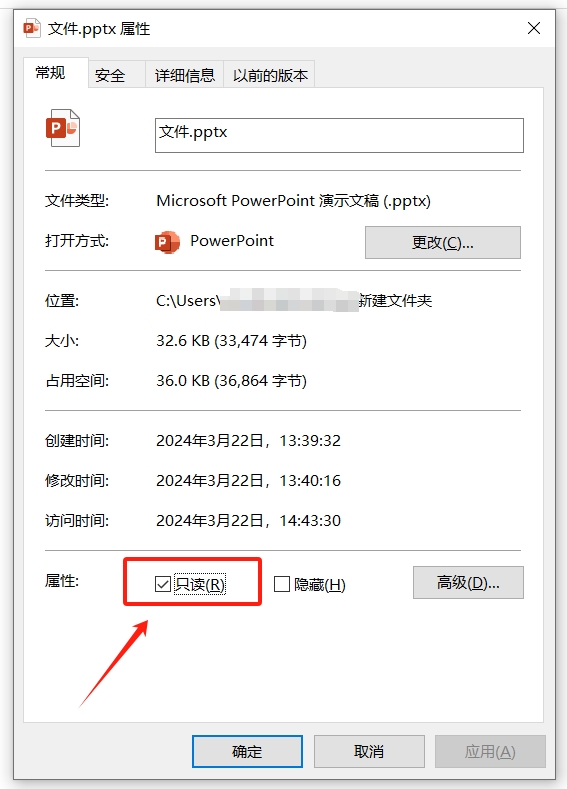 为什么PPT文件变成了“只读”？