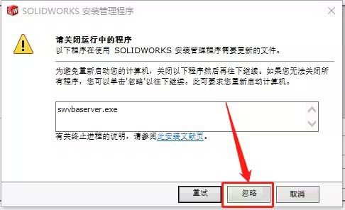 solidworks2016怎么安装-solidworks2016安装教程