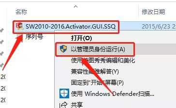 solidworks2016怎么安装-solidworks2016安装教程