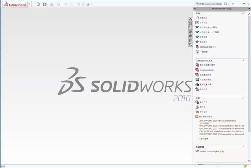 solidworks2016怎么安装-solidworks2016安装教程