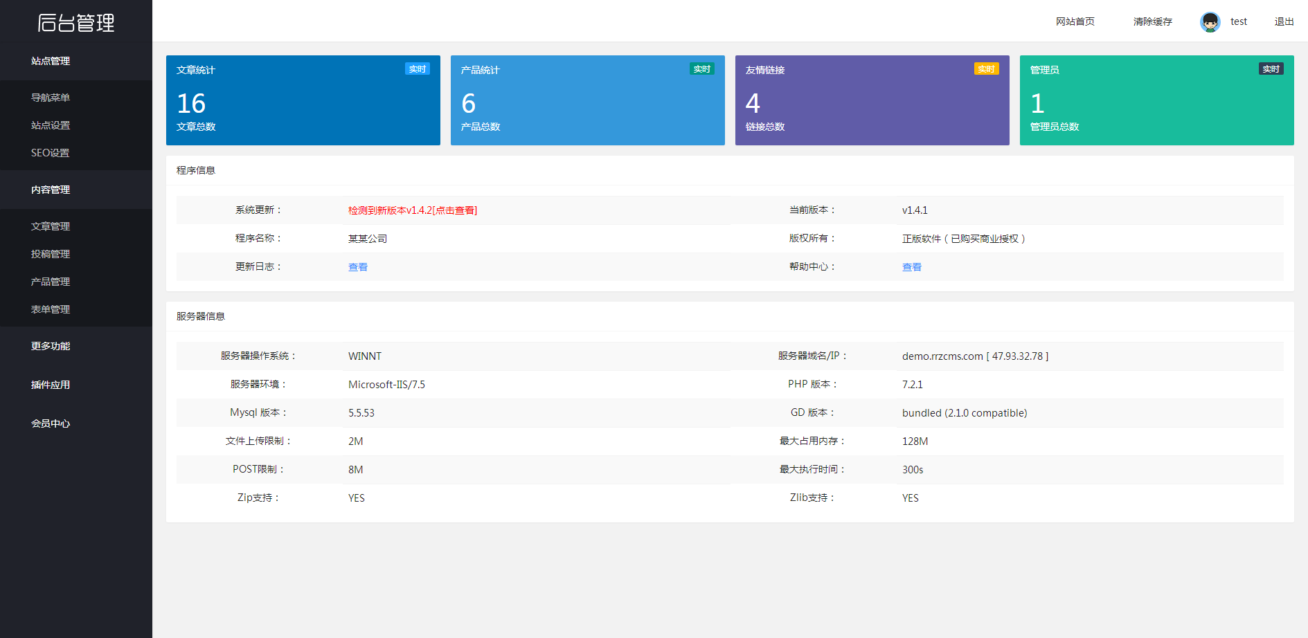 公司财税代理记账报税企业模板(带手机版)