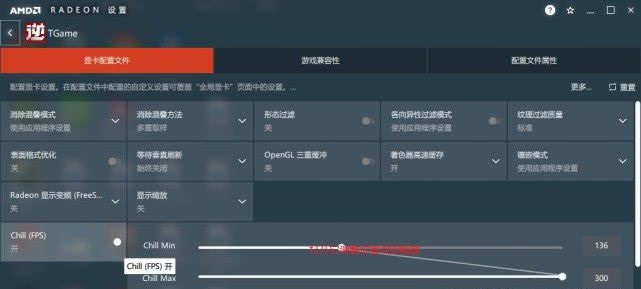 AMD显卡怎么控制帧数？AMD显卡锁定帧数范围设置方法