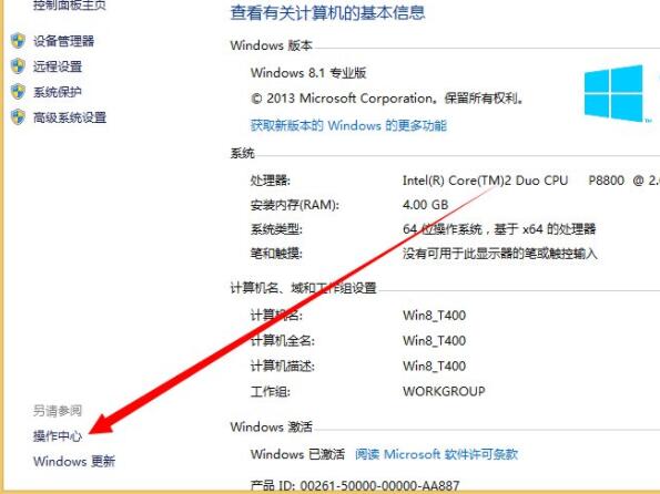 win8关闭uac用户账号控制操作方法