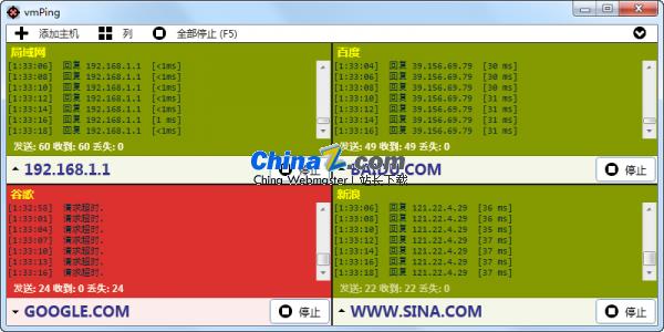 vmPing(多开ping软件)
