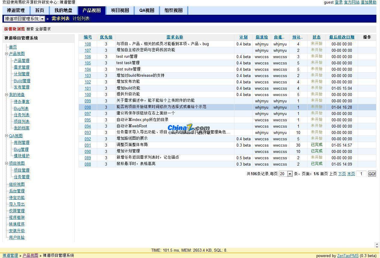 禅道项目管理软件ZenTaoPMS一键安装包