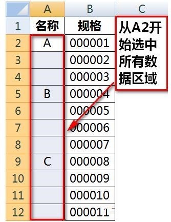 Excel快速自动填充空白单元格上一行内容的操作教程