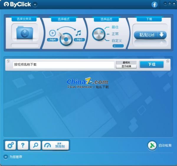 ByClick(视频下载工具)