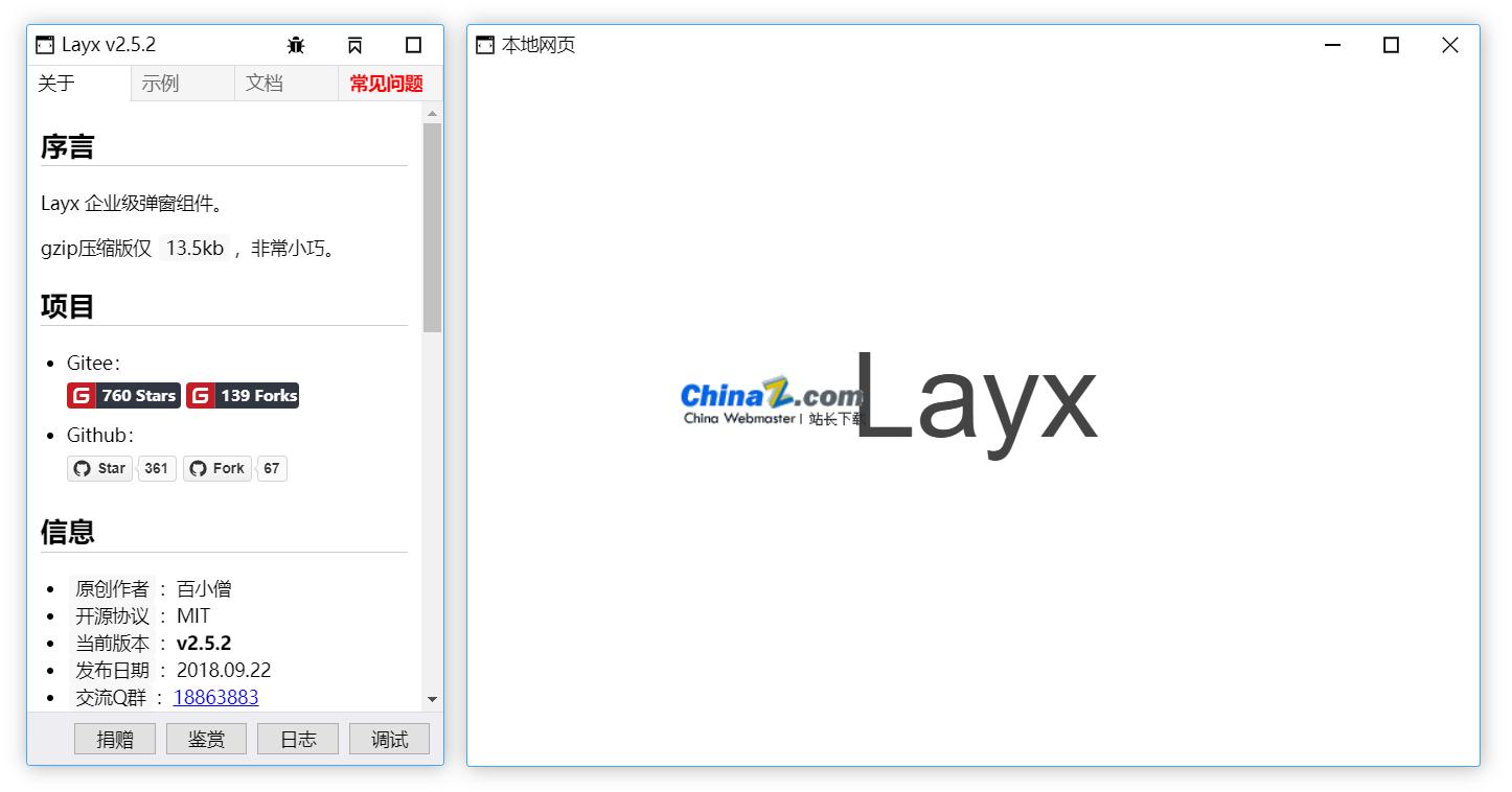 Layx web开发框架