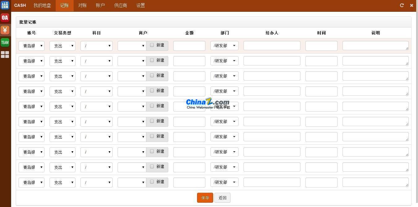 ZDOO全协同管理系统基础版