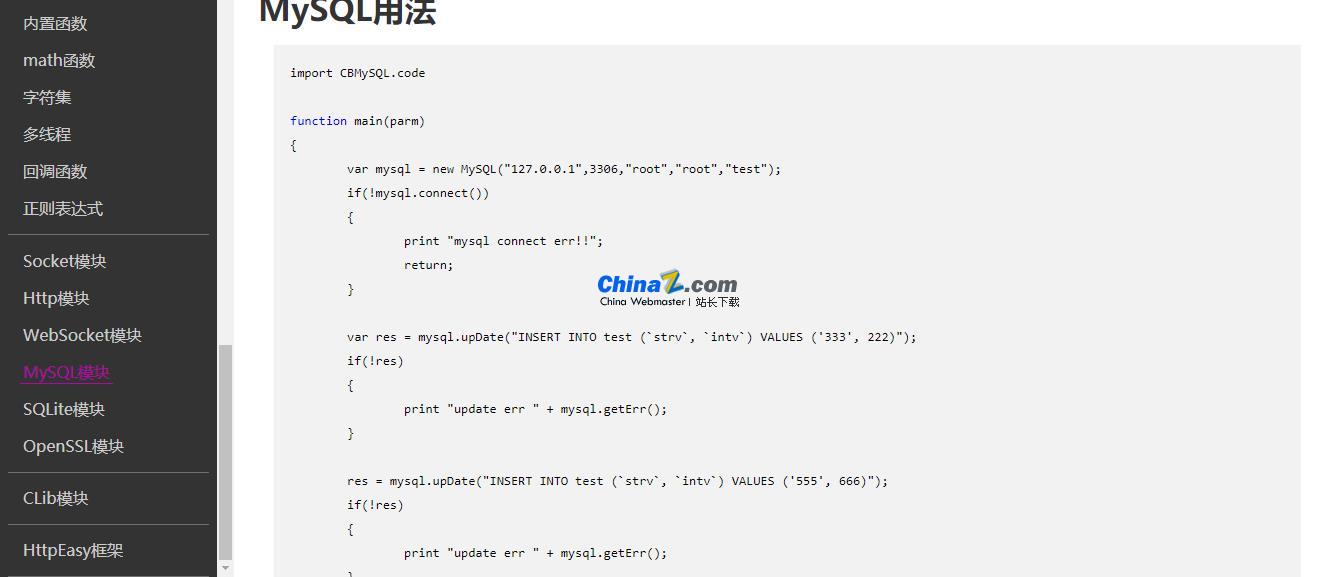 cbrother 国产编程语言win32位