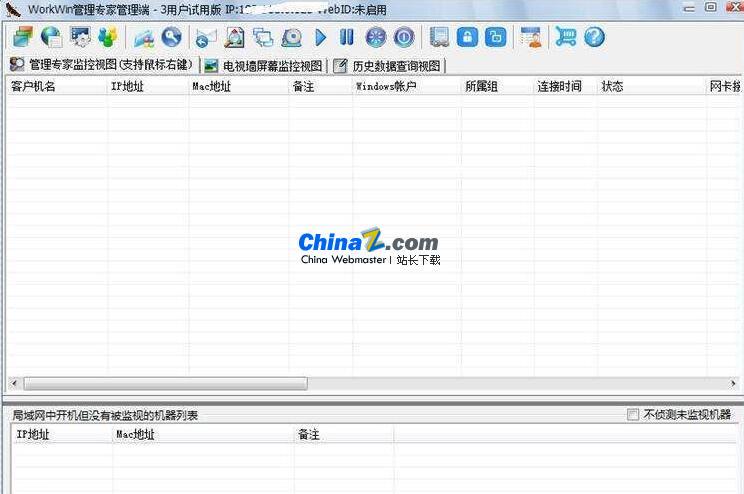 WorkWin企业电脑监控软件