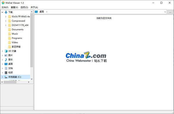 WxDat Viewer(微信图片解密查看工具)