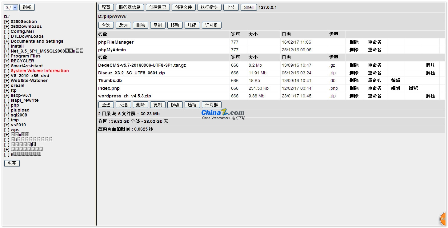 PHP File Manager(PHP文件管理器)