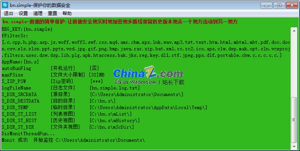 bn.simple(数据保护备份软件)