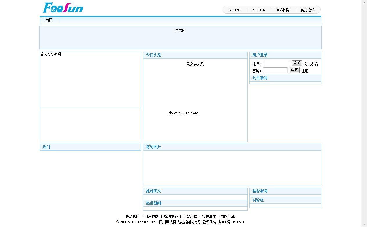 风讯dotNETCMS