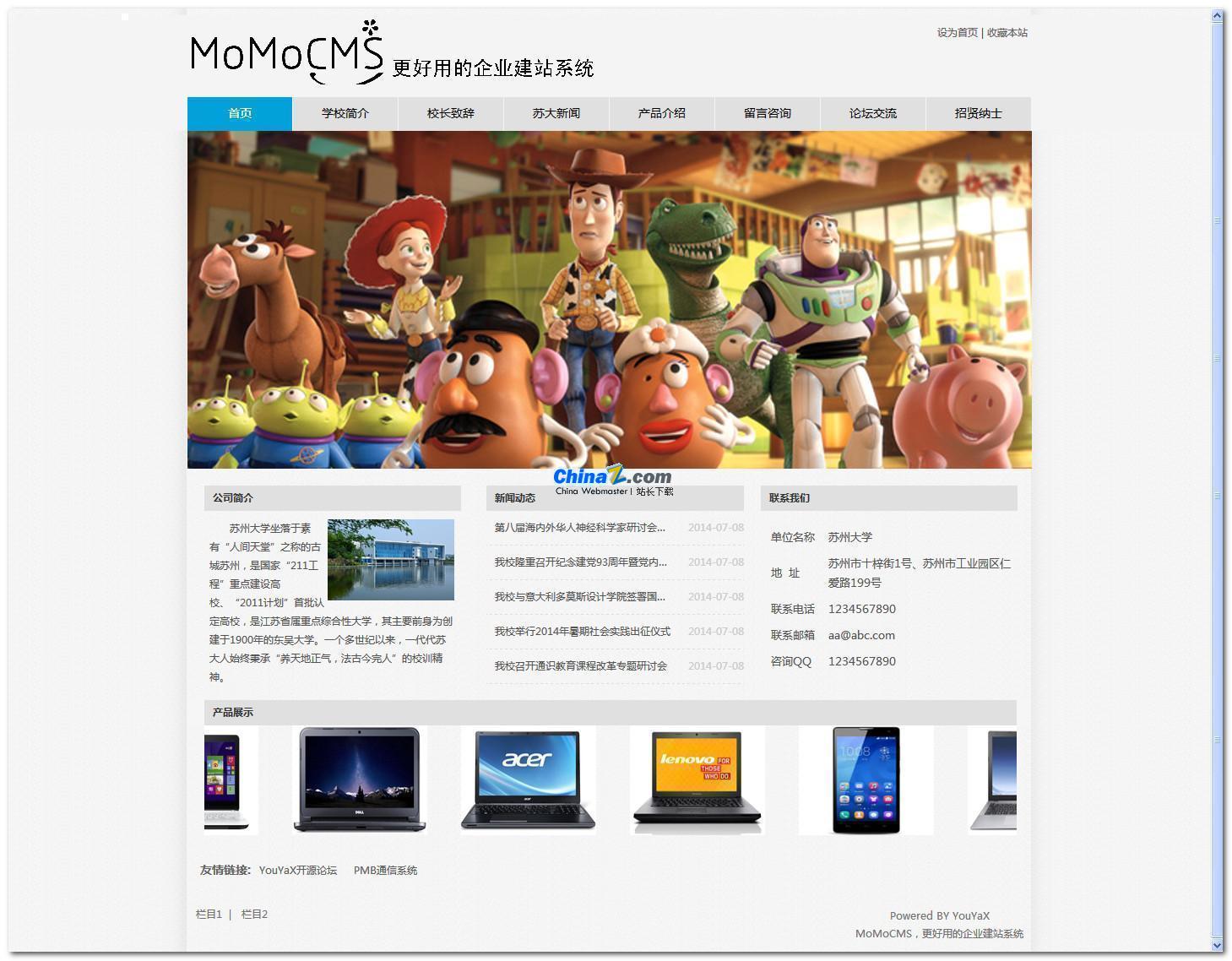 MoMoCMS企业建站系统