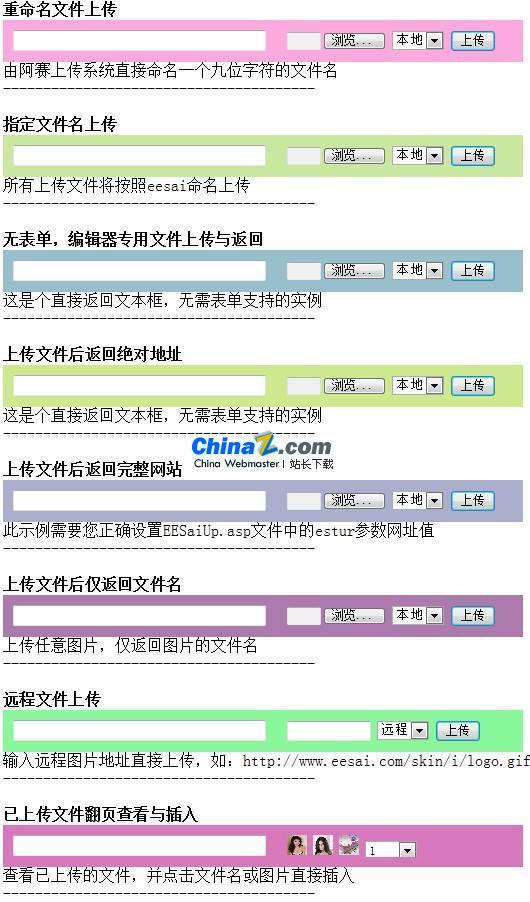 阿赛无组件单文件上传系统